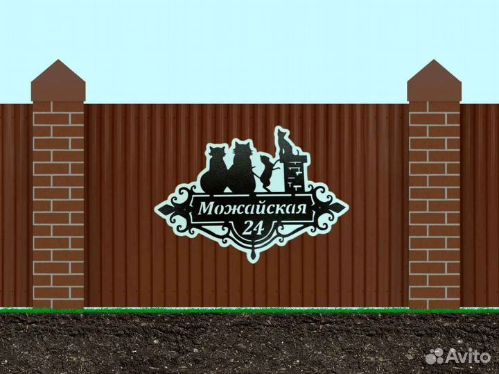 Указатель с адресом на дом