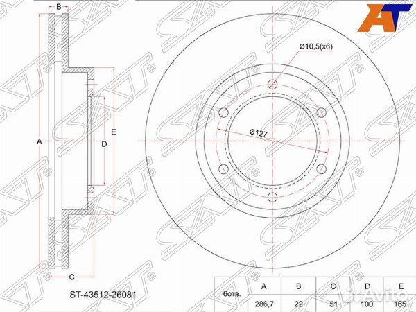 Диск тормозной toyota hiace