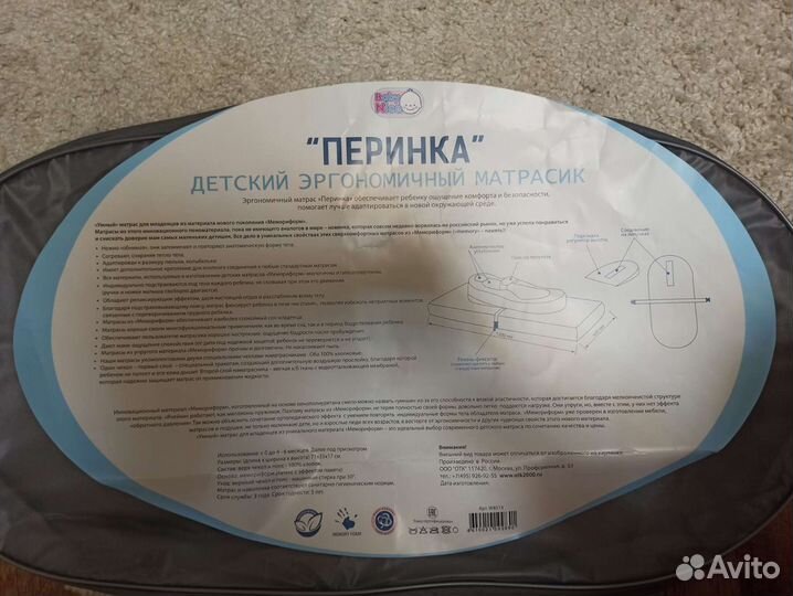 Матрас кокон для новорожденных