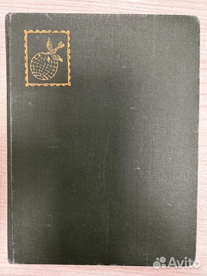 Альбом с марками СССР