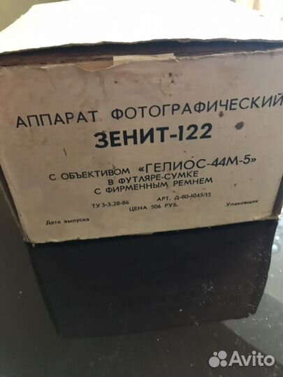 Раритетный фотоаппарат