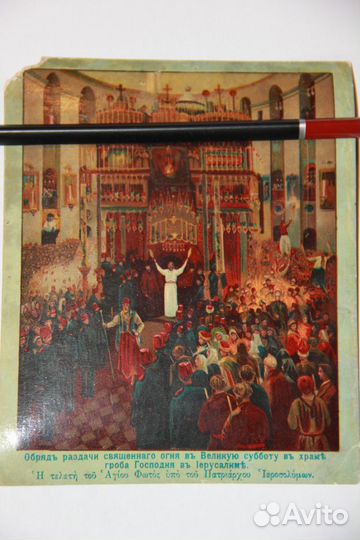 Антикварные открытки иконы хромолитографии 1911 г