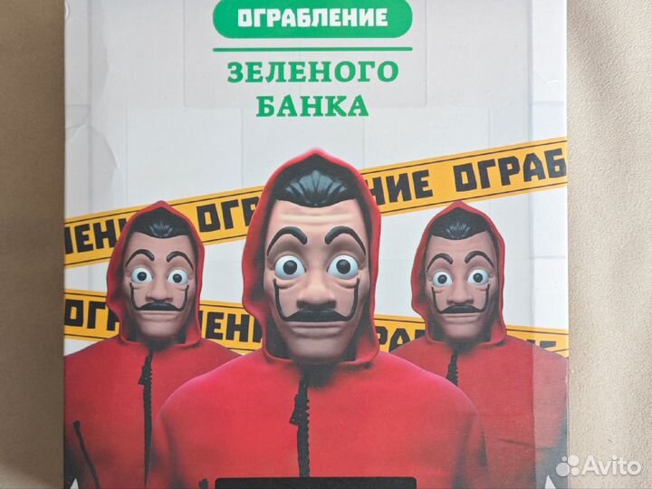 Настольная игра Ограбление зелёного банка