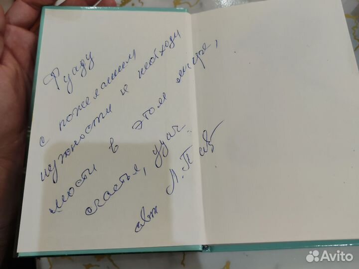 Лариса Павленко. Танго любви