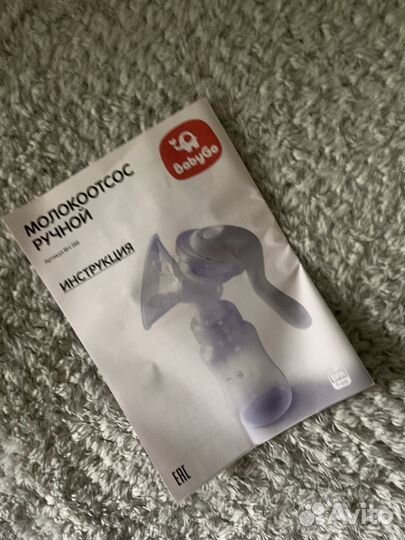 Молокоотсос ручной BabyGo