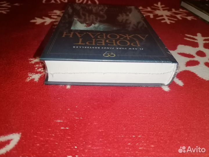 Колесо времени 2. Великая охота Роберт Джордан