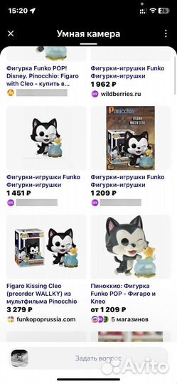 Фигурка Funko POP Фигаро и Клео