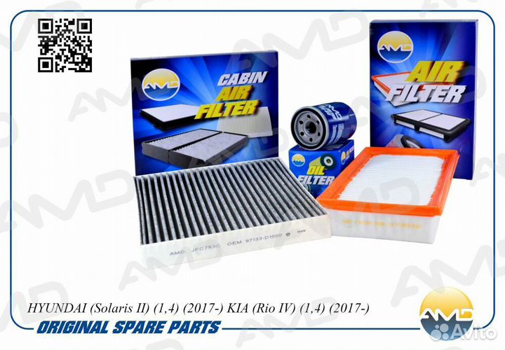 Комплект фильтров Amd AMD.setf141C