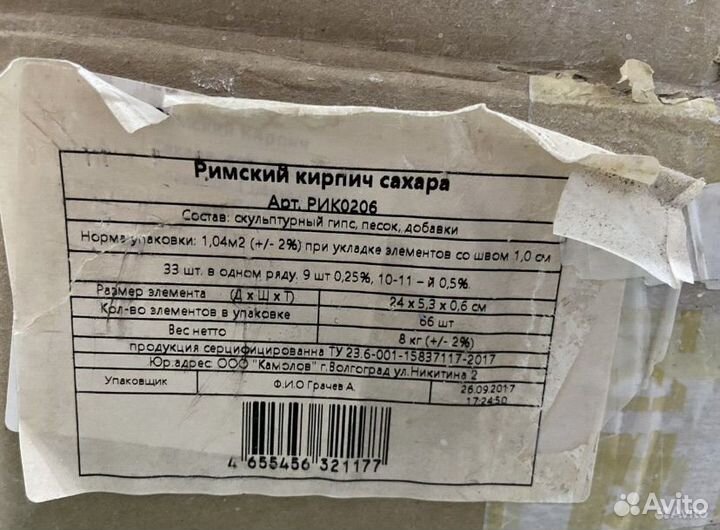 Римский кирпич+затирка+крестики