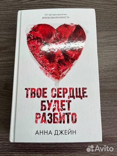 Книги Анны Джейн