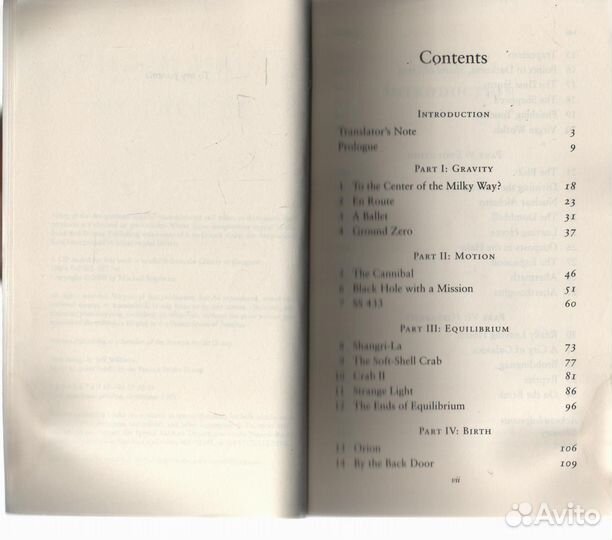 Turn Right AT Orion by Mitchell Begelman