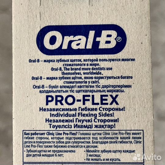 Зубные щетки Oral-B Neon Fresh и Pro-Flex