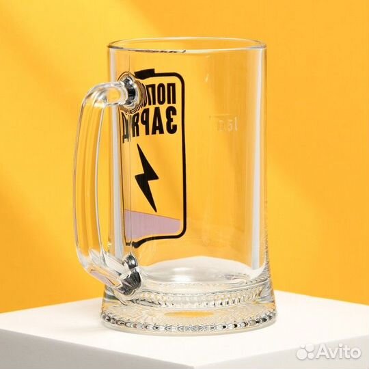 Кружка пивная «Пополни заряд», 500 мл