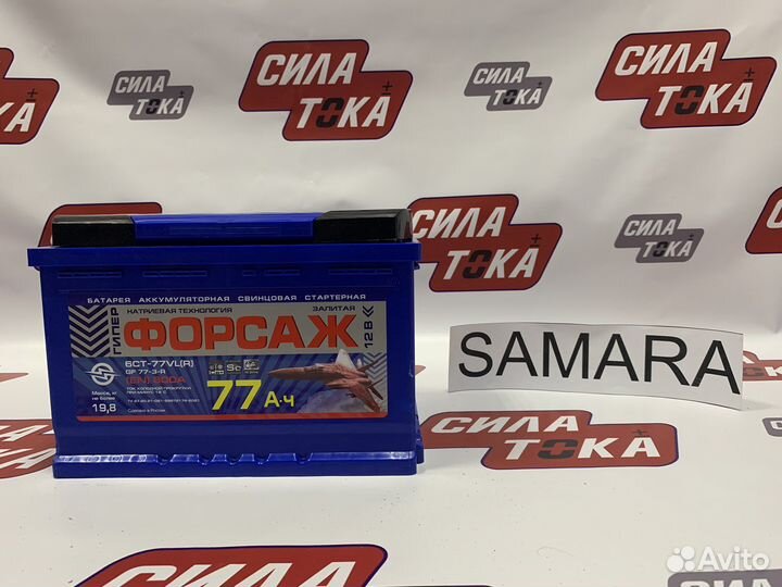 Аккумулятор 77 A.h Гипер форсаж 800А (сам.)