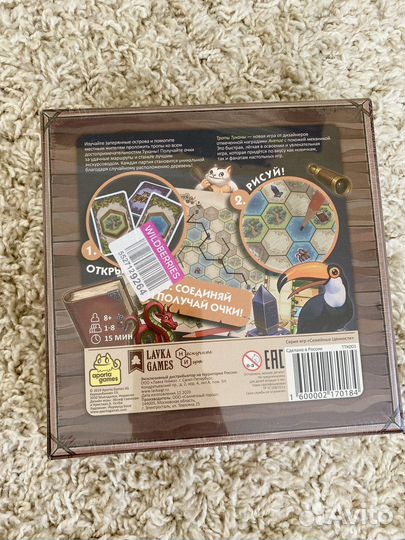 Тропы туканы настольная игра (новая, в пленке)