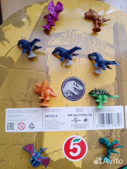 Завры Пятерочка