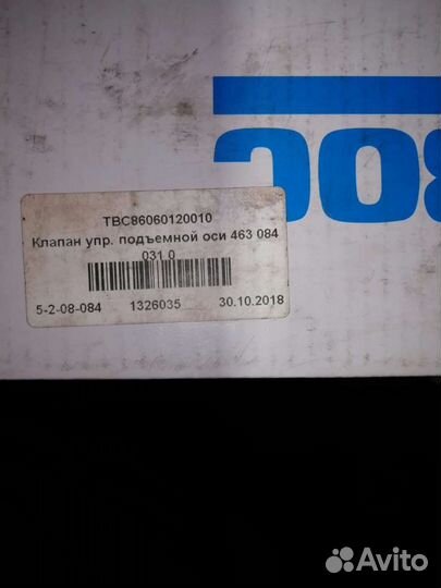 Клапан упр.подъемной оси