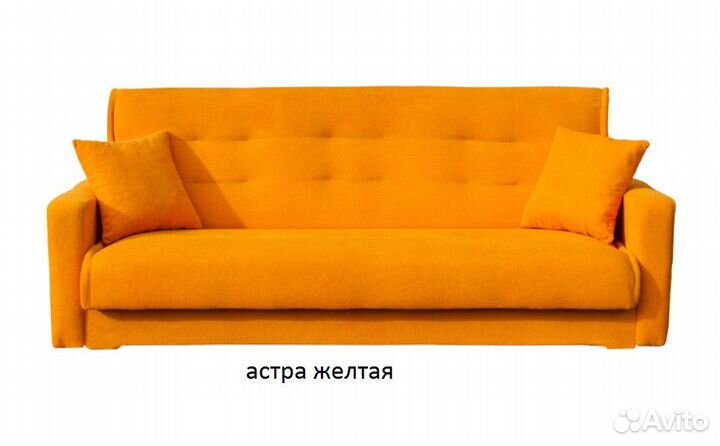 Диван