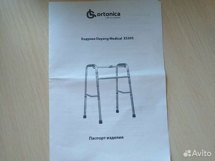 Ходунки для взрослых, торг уместен