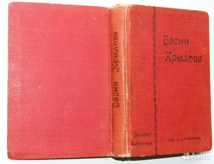 Дневники императора Николая II