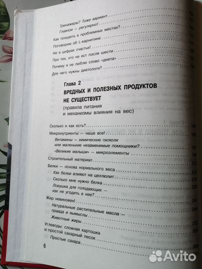 Книга методика Ковалькова