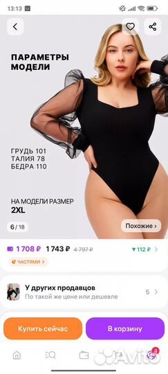 Нарядное боди с пышным рукавом