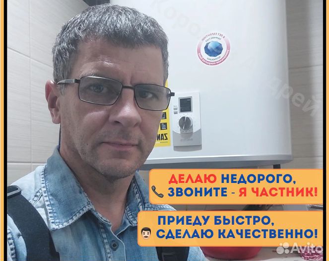 Сантехник. Электрик. Мастер на час с гарантией