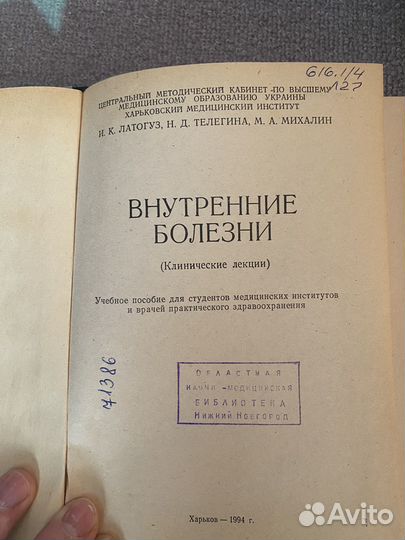 Медицинские книги