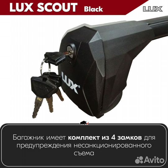 Багажник LUX Scout B на Hyundai Tucson 4 2020