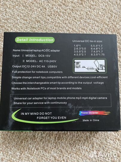 Зарядное для ноутбука