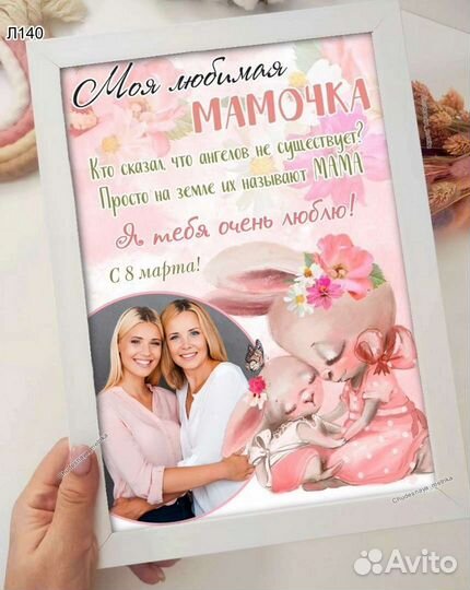 Картина для подарка на день рождения, 8 марта