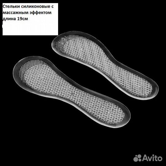Стельки силикон детские с массажным эффектом 19 см