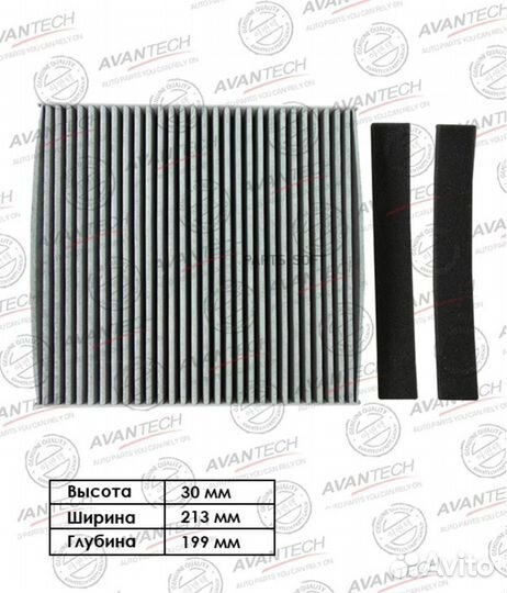 Avantech CFC0214 Фильтр салонный