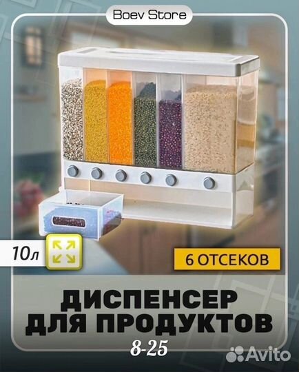 Диспенсер для кухни