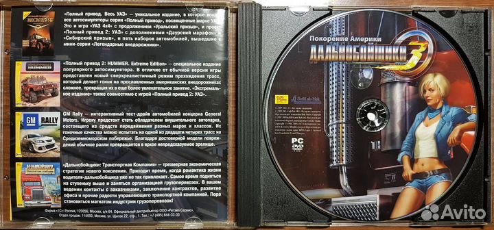 Дальнобойщики 3. Покорение Америки (PC DVD)