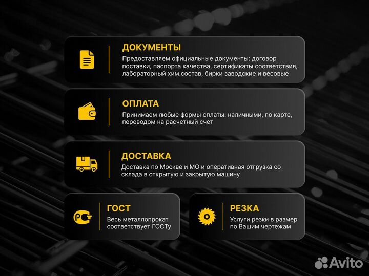 Полосы 20. Металлопрокат