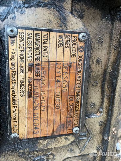 Yutong zk6737d коробка передач б.у df5s550