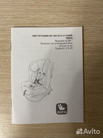 Детское автокресло teddy bear isofix