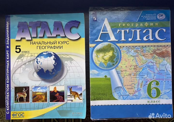 Атлас по географии