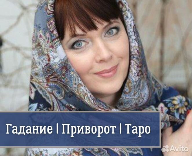 Гадание на картах таро. Приворот. Отливка воском