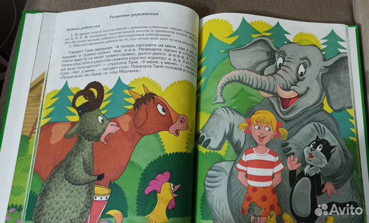 Я говорю правильно