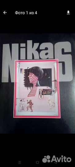 Альбом репродукций Никоса Сафронова