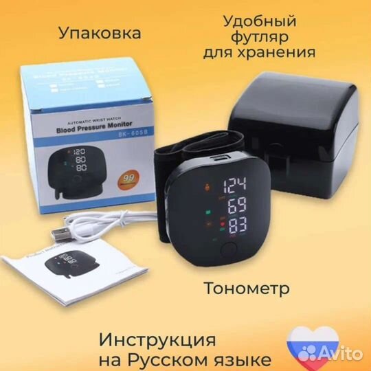 Тонометр на запястье