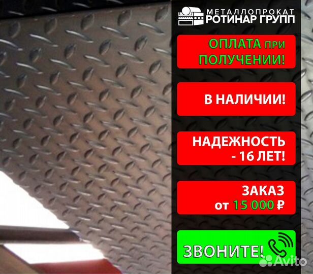 Лист рифлённый 6 чечевица