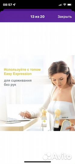 Молокоотсос Medela электрический Freestyle Flex