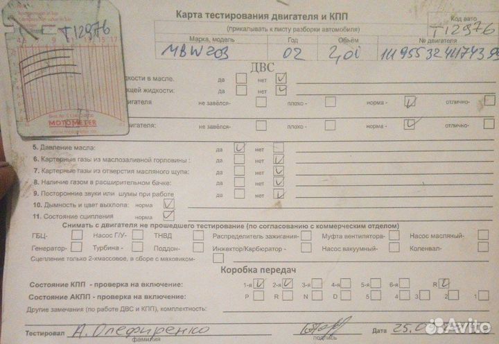 Разбор на запчасти Mercedes C W203