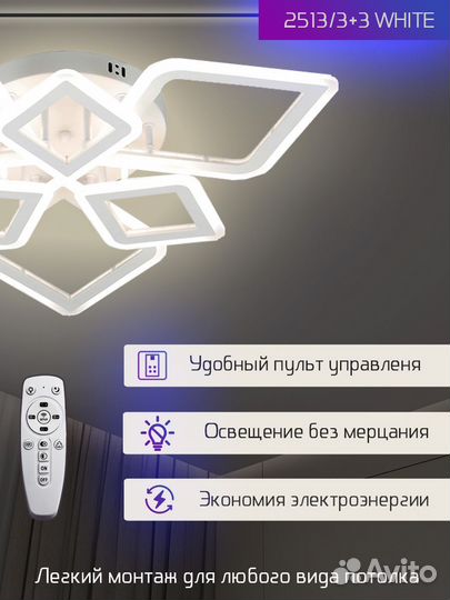 Люстра светодиодная Лазурь 114W 2700K-6400K Пульт