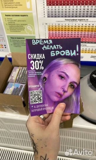 Печать Визиток Листовок Наклеек