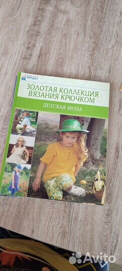 Журналы по вязанию