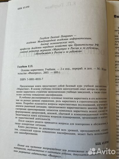 Книги учебная бизнес-литература